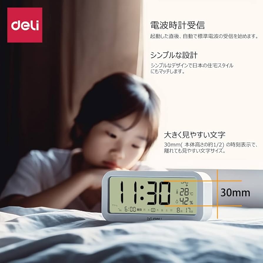 Amazon.co.jp: ZNUJS(さちえ) 目覚まし時計 電波時計 メーカー2